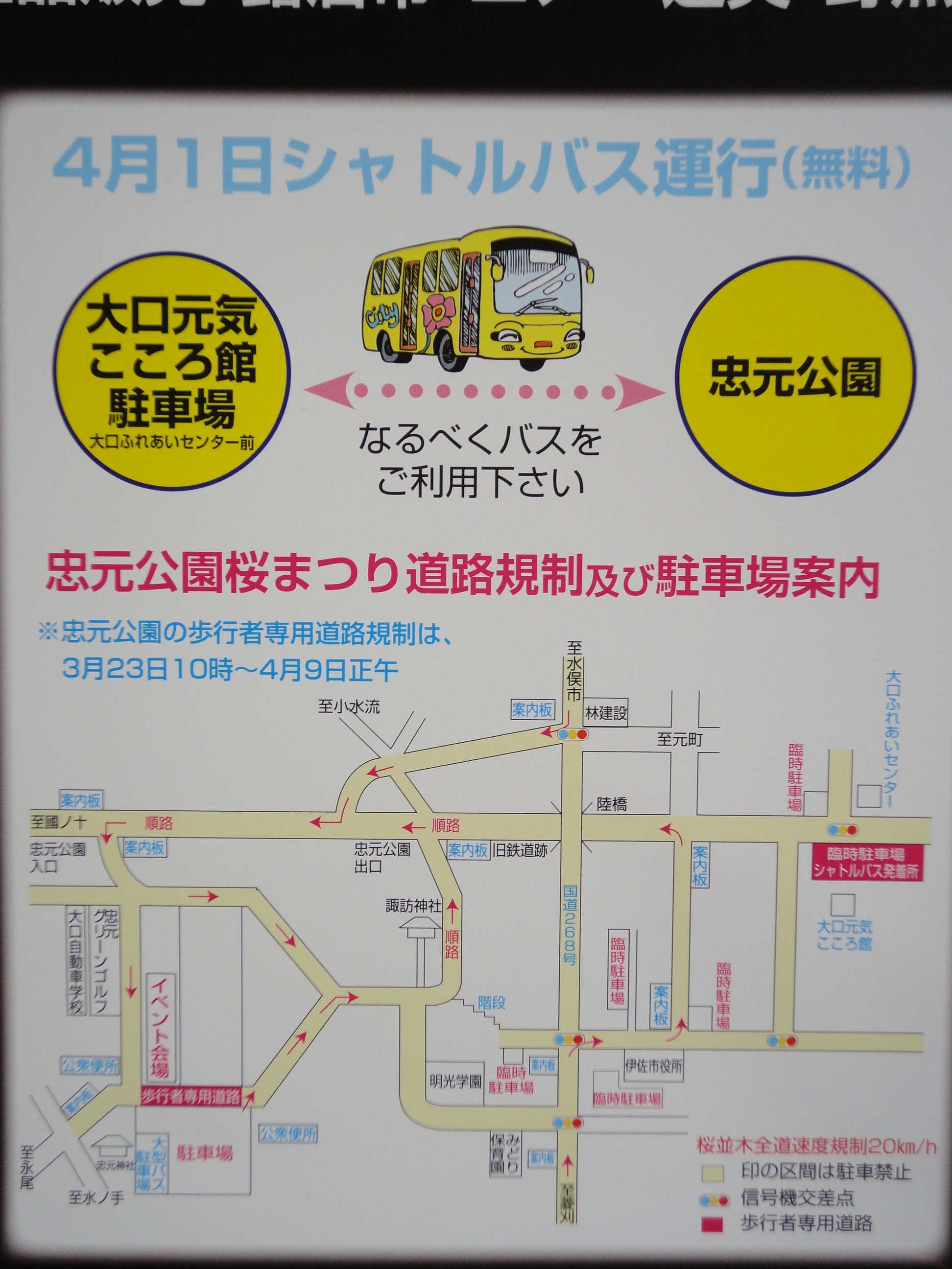 2012年桜祭り＠忠元公園のポスター